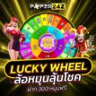 popza24z สล็อต